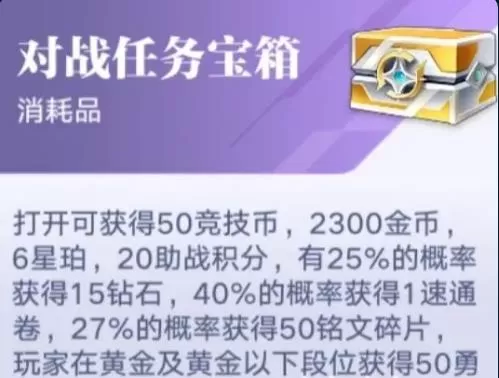 星之破晓一个月能攒多少钻石（钻石有什么用）