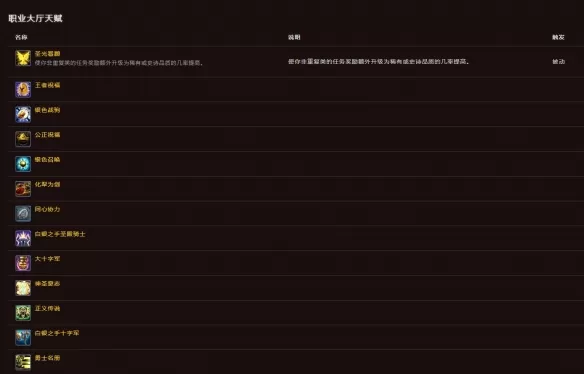 魔兽世界天赋树模拟器