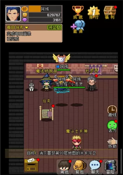 魔城骑士 魔城骑士