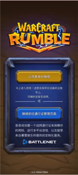 魔兽大作战国际服