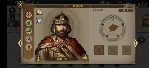 欧陆战争6掷出窗外