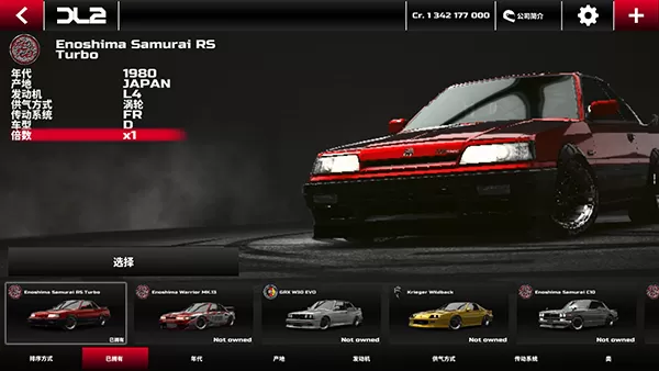 漂移传奇2全车辆解锁版