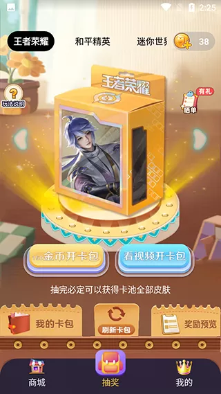 皮肤大佬官方正版