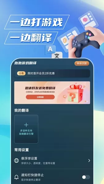 泡泡游戏翻译最新版