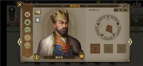 欧陆战争6掷出窗外