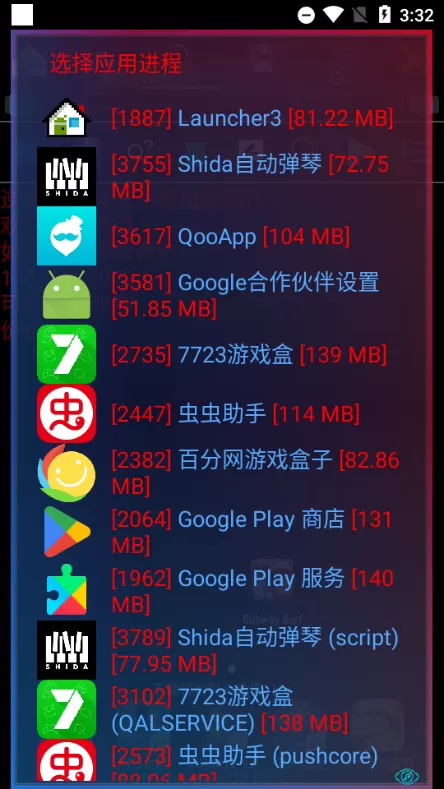 逆叠专属修改器