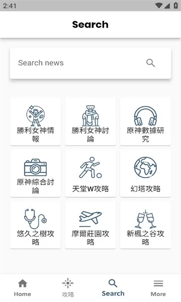 妮姬胜利女神攻略APP