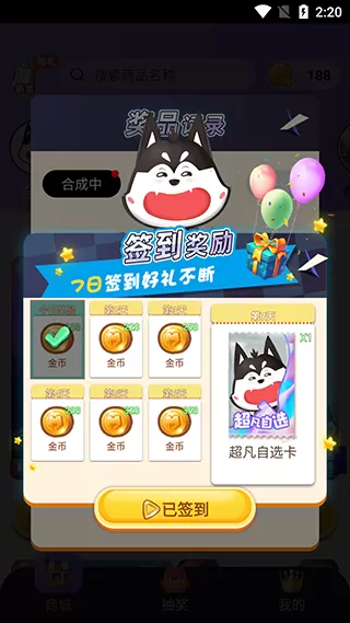 皮肤大佬官方正版