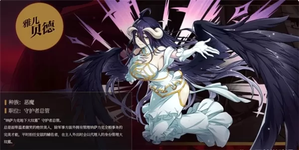 纳萨力克崛起 纳萨力克崛起