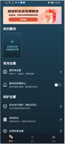 泡泡游戏翻译最新版