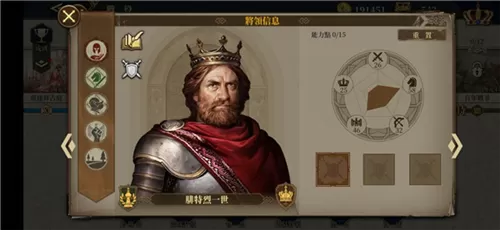 欧陆战争6掷出窗外