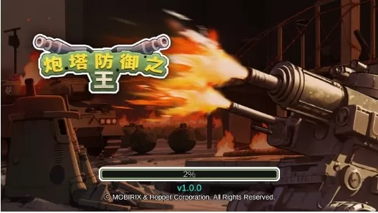 炮塔防御之王不减反增版