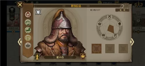 欧陆战争6掷出窗外