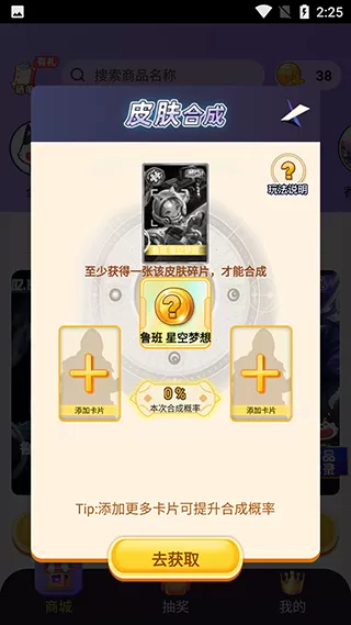 皮肤大佬官方正版