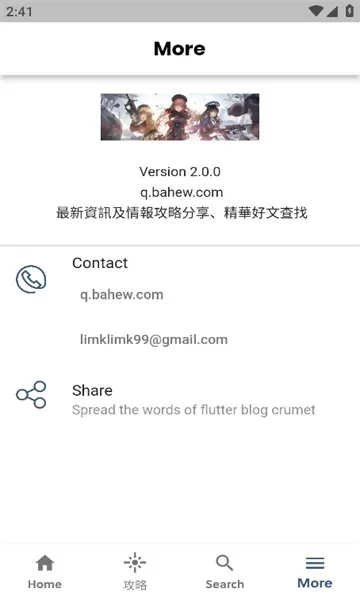 妮姬胜利女神攻略APP