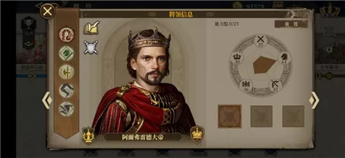 欧陆战争6掷出窗外