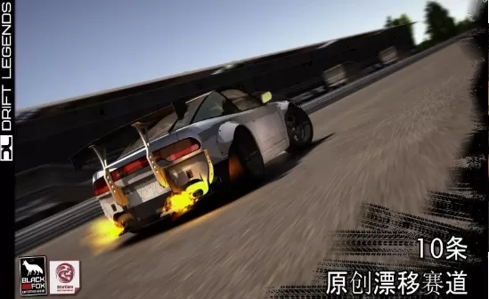 漂移传奇2全车辆解锁版