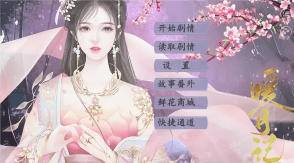 暖月记清软修改版 暖月记清软修改版