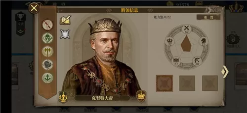 欧陆战争6掷出窗外