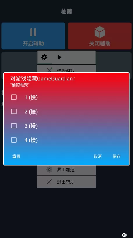 柠檬鲸地铁跑酷脚本修改器