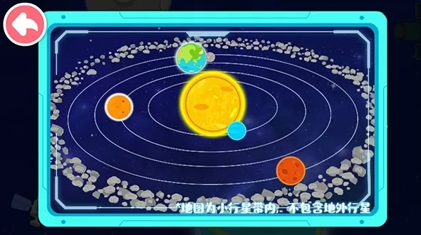 奇妙星际宇航员