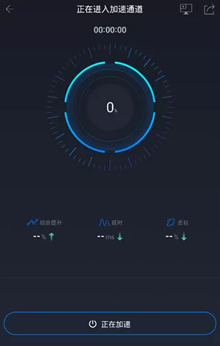 奇游手游加速器APP
