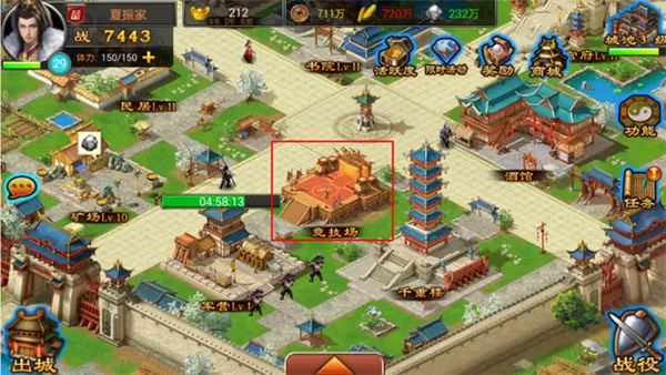 七雄争霸官方版