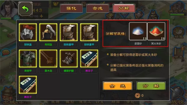 七雄争霸官方版