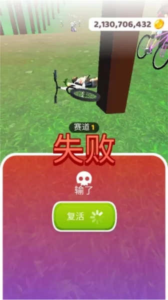 骑行极限3D无限金币版