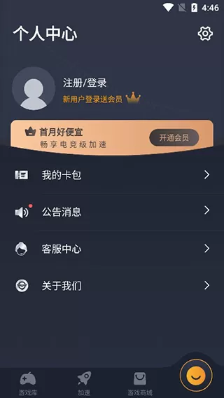 奇游手游加速器APP