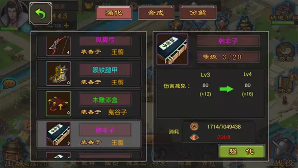 七雄争霸官方版