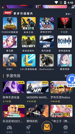 奇游手游加速器APP