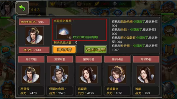 七雄争霸官方版