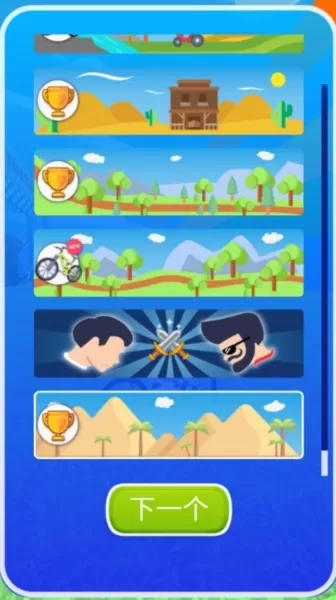 骑行极限3D无限金币版