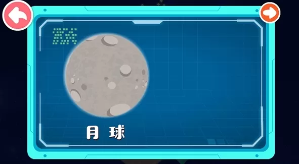 奇妙星际宇航员