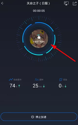 奇游手游加速器APP