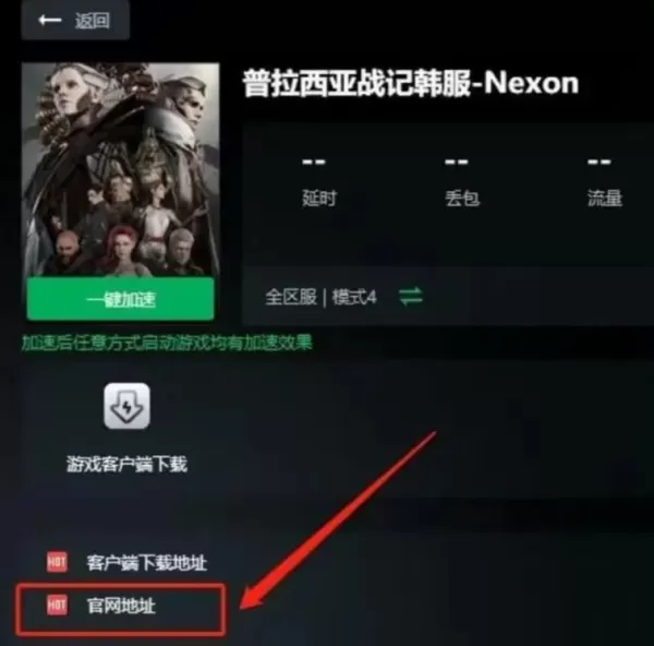 普拉西亚战记手游 普拉西亚战记手游