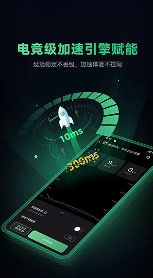 奇游手游加速器APP