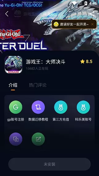 奇游手游加速器APP