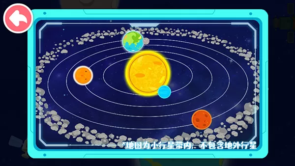 奇妙星际宇航员