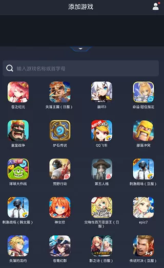 奇游手游加速器APP