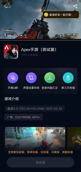 奇游手游加速器APP