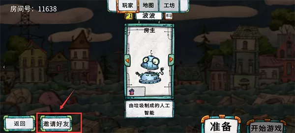 破烂水手手机版