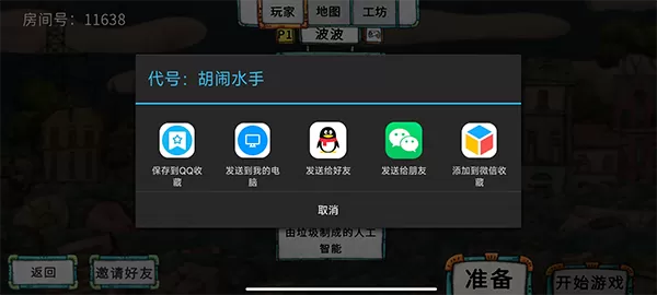 破烂水手手机版