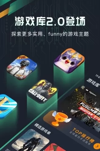 奇游手游加速器APP