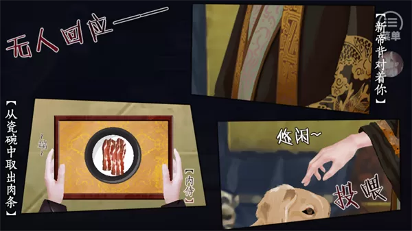 橙光青史何名游戏