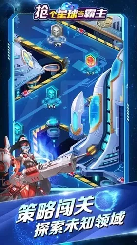 抢个星球当霸主金币不减反增版