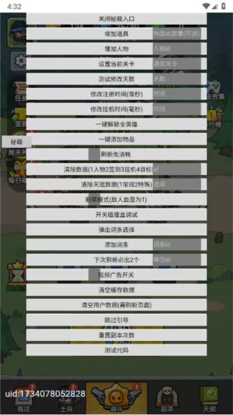 全民推推推无广告GM内置菜单 全民推推推无广告GM内置菜单