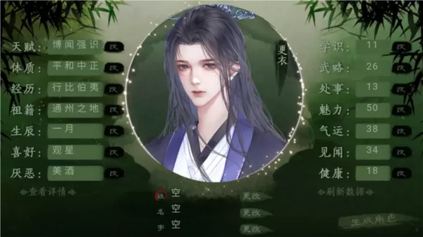 橙光青史何名游戏