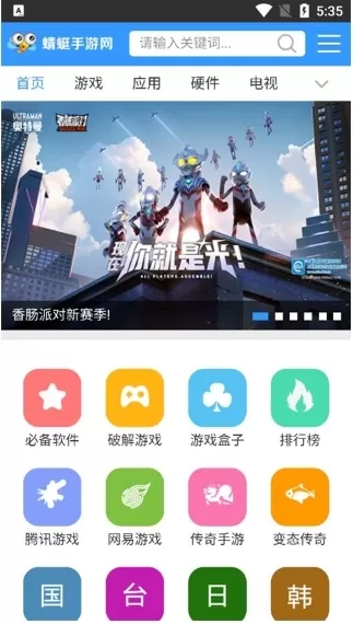 蜻蜓手游网2023最新版